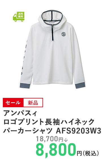 アンパスィ ロゴプリント長袖ハイネックパーカーシャツ AFS9203W3
