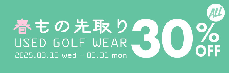 USED 春物30％OFF