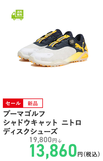 プーマゴルフ シャドウキャット ニトロ ディスクシューズ