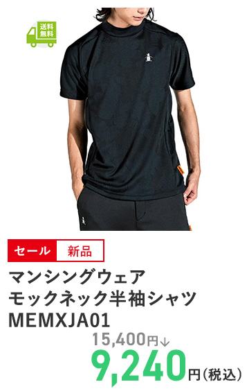 マンシングウェア  モックネック半袖シャツ MEMXJA01