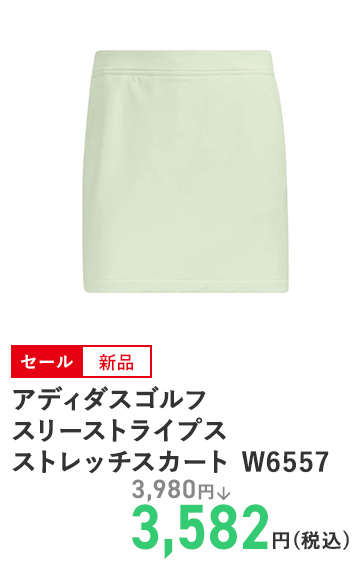 アディダスゴルフ スリーストライプス ストレッチスカート W6557