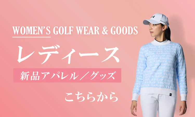 レディース 新品アパレル/グッズ