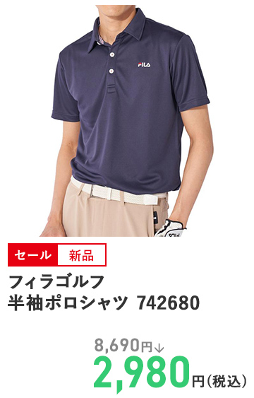 フィラゴルフ 半袖ポロシャツ 742680
