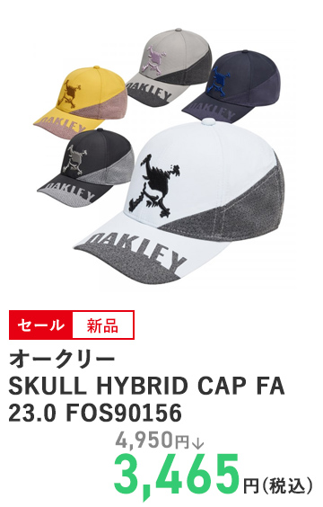 オークリー SKULL HYBRID CAP FA 23.0 FOS90156