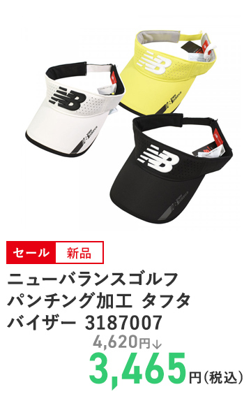 ニューバランスゴルフ  パンチング加工 タフタ バイザー 3187007