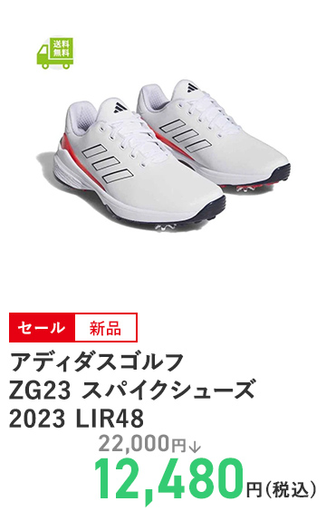 アディダスゴルフ  ZG23 スパイクシューズ 2023 LIR48