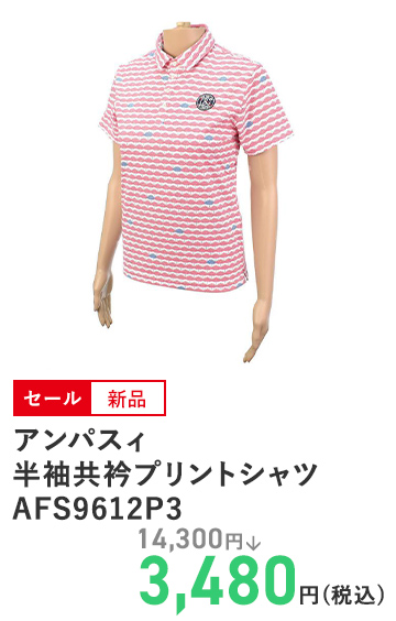 アンパスィ 半袖共衿プリントシャツ AFS9612P3