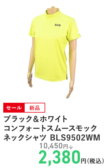 ブラック＆ホワイト コンフォートスムースモックネックシャツ BLS9502WM