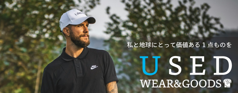 私と地球にとって価値のある1点ものを USED WEAR＆GOODS