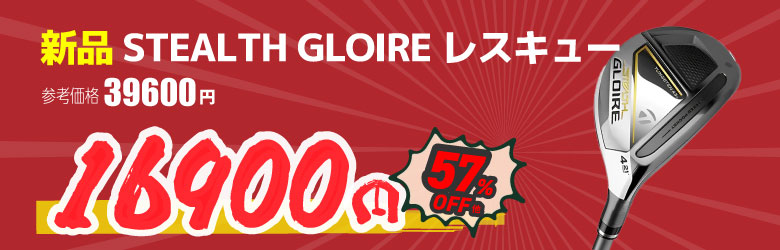 クラブ STEALTH GLOIRE 16900