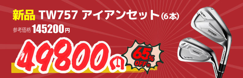 クラブ TW757 49800