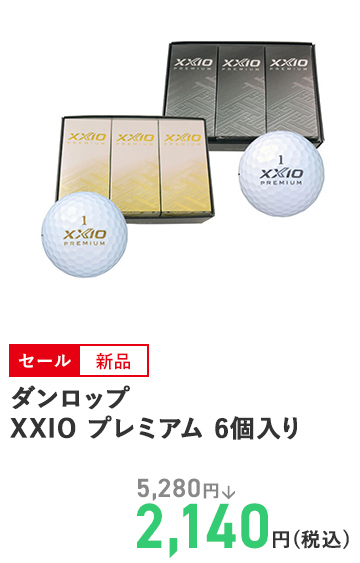 ダンロップ XXIO プレミアム 6個入り 