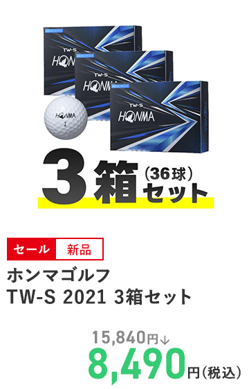 ホンマゴルフ TW-S 2021 3箱セット