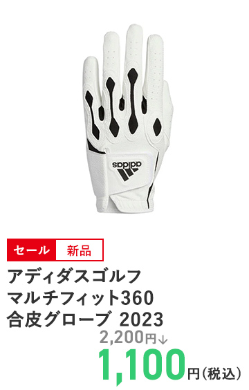 アディダスゴルフ マルチフィット360 合皮グローブ 2023