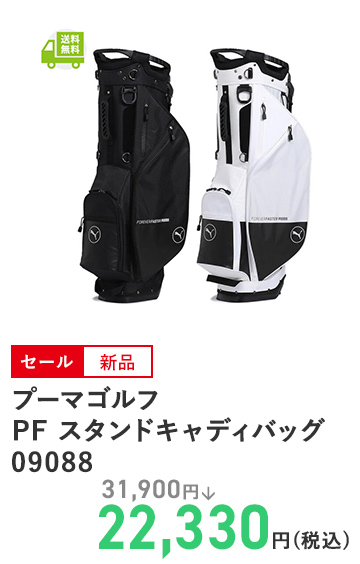 プーマゴルフ  PF スタンドキャディバッグ  09088