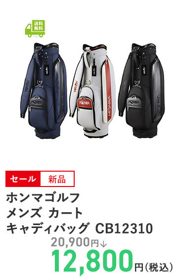 ホンマゴルフ メンズ カート キャディバッグ CB12310
