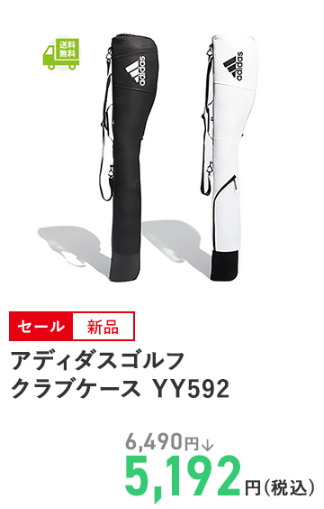 アディダスゴルフ クラブケース YY592