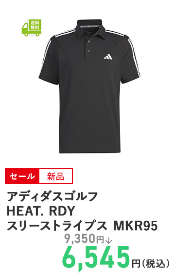 アディダスゴルフ HEAT. RDYスリーストライプス MKR95