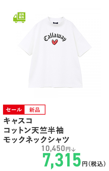 キャスコ コットン天竺半袖モックネックシャツ C24134221