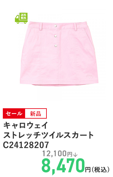 キャロウェイ ストレッチツイルスカート C24128207