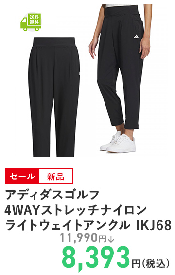 アディダスゴルフ 4WAYストレッチナイロン ライトウェイトアンクル IKJ68