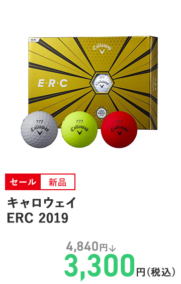 キャロウェイ ERC 2019