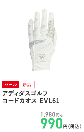 アディダスゴルフ コードカオス EVL61