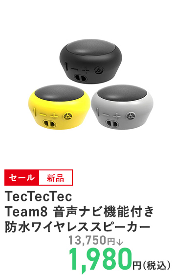 TecTecTec Team8 音声ナビ機能付き防水ワイヤレススピーカー