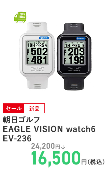 朝日ゴルフ EAGLE VISION watch6 EV-236