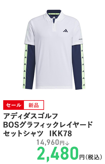 アディダスゴルフ BOSグラフィックレイヤードセットシャツ IKK78