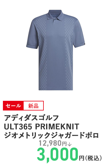 アディダスゴルフ ULT365 PRIMEKNIT ジオメトリックジャガードポロ KOV95