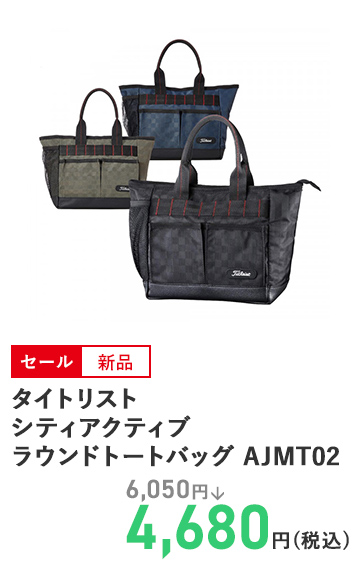 タイトリスト シティアクティブ ラウンドトートバッグ AJMT02