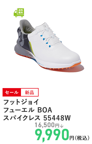 フットジョイ フューエル BOA スパイクレス 55448W