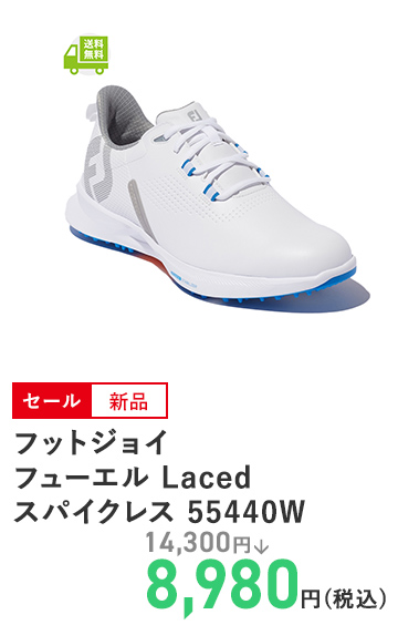 フットジョイ フューエル Laced スパイクレス 55440W