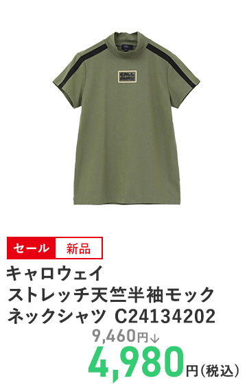 キャロウェイ ストレッチ天竺半袖モックネックシャツ C24134202