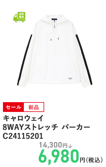 キャロウェイ 8WAYストレッチ パーカー C24115201
