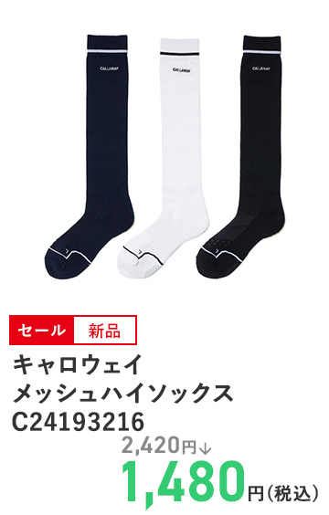 キャロウェイ メッシュハイソックス C24193216