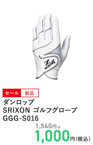 ダンロップ SRIXON ゴルフグローブ GGG-S016