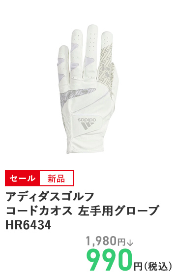 アディダスゴルフ コードカオス 左手用グローブ HR6434