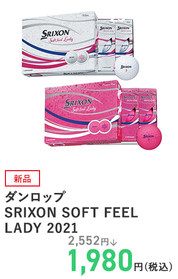 ダンロップ SRIXON SOFT FEEL LADY 2021