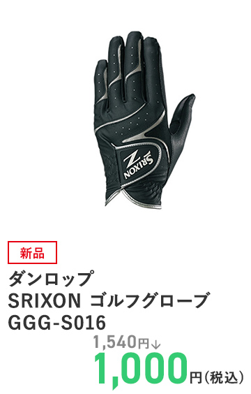 ダンロップ SRIXON ゴルフグローブ GGG‐S016