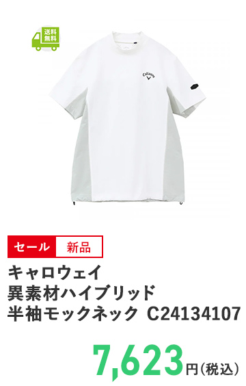 キャロウェイ 異素材ハイブリッド半袖モックネック C24134107