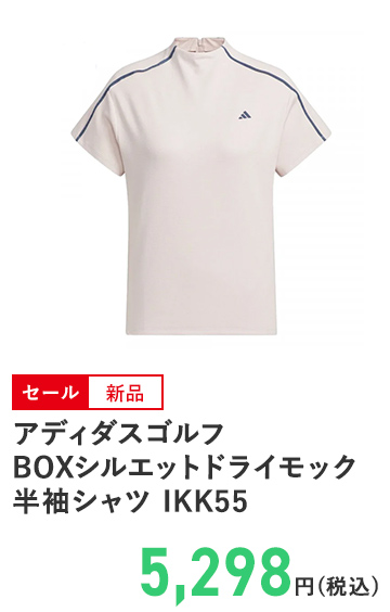 アディダスゴルフ BOXシルエットドライモック半袖シャツ IKK55