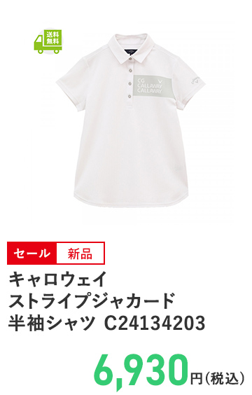 キャロウェイ ストライプジャカード半袖シャツ C24134203