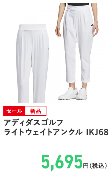 アディダスゴルフ ライトウェイトアンクル IKJ68