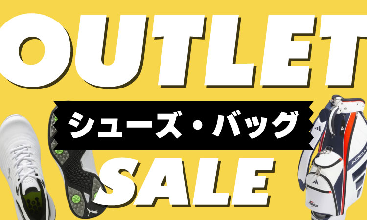 OUTLET シューズ・バッグ SALE