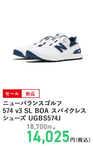 ニューバランスゴルフ 574 v3 SL BOA スパイクレスシューズ UGBS574J