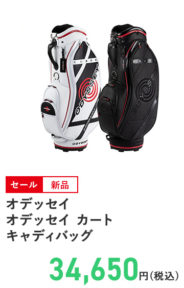 オデッセイ オデッセイ カート キャディバッグ