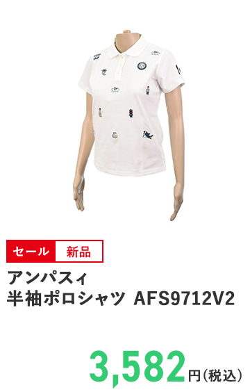 アンパスィ 半袖ポロシャツ AFS9712V2