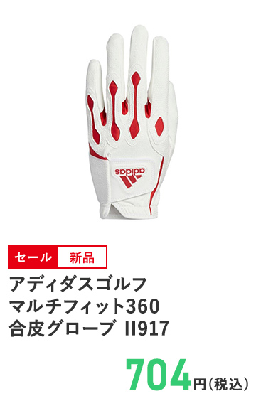 アディダスゴルフ マルチフィット360 合皮グローブ II917